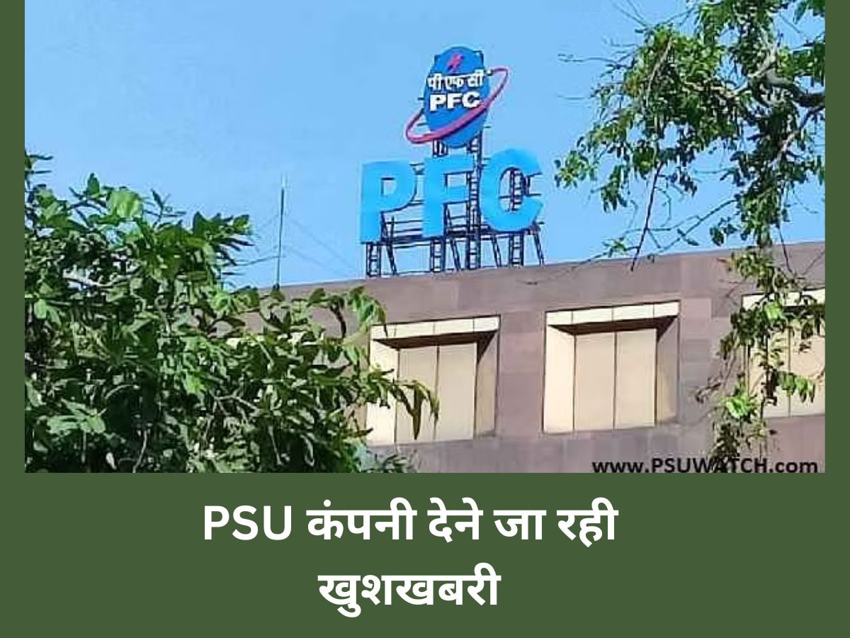 PSU Stock: जनवरी से अबतक करीब 90 फीसदी बढ़ा स्टॉक, अब बोनस शेयर बांटेगी ये कंपनी, निवेशक गदगद