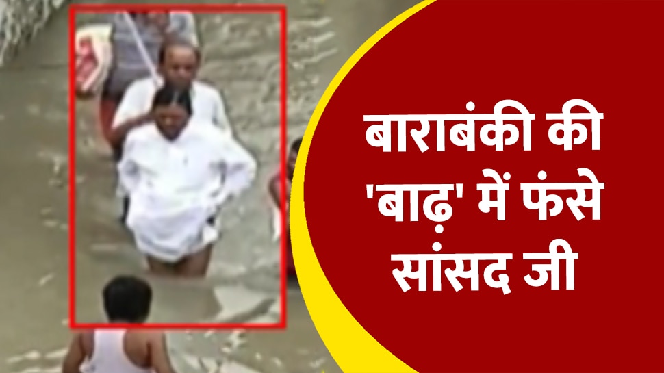 barabanki flood aerial view mp seen wading through flood water people