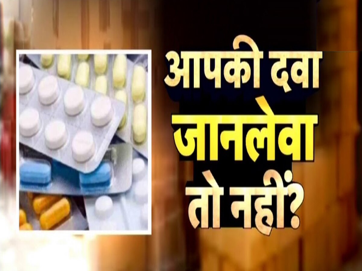 Fake Medicine: कैंसर, लिवर की दवा.. यहां तक कि डाइजीन सिरप भी नकली, बड़ी जालसाजी का खुलासा