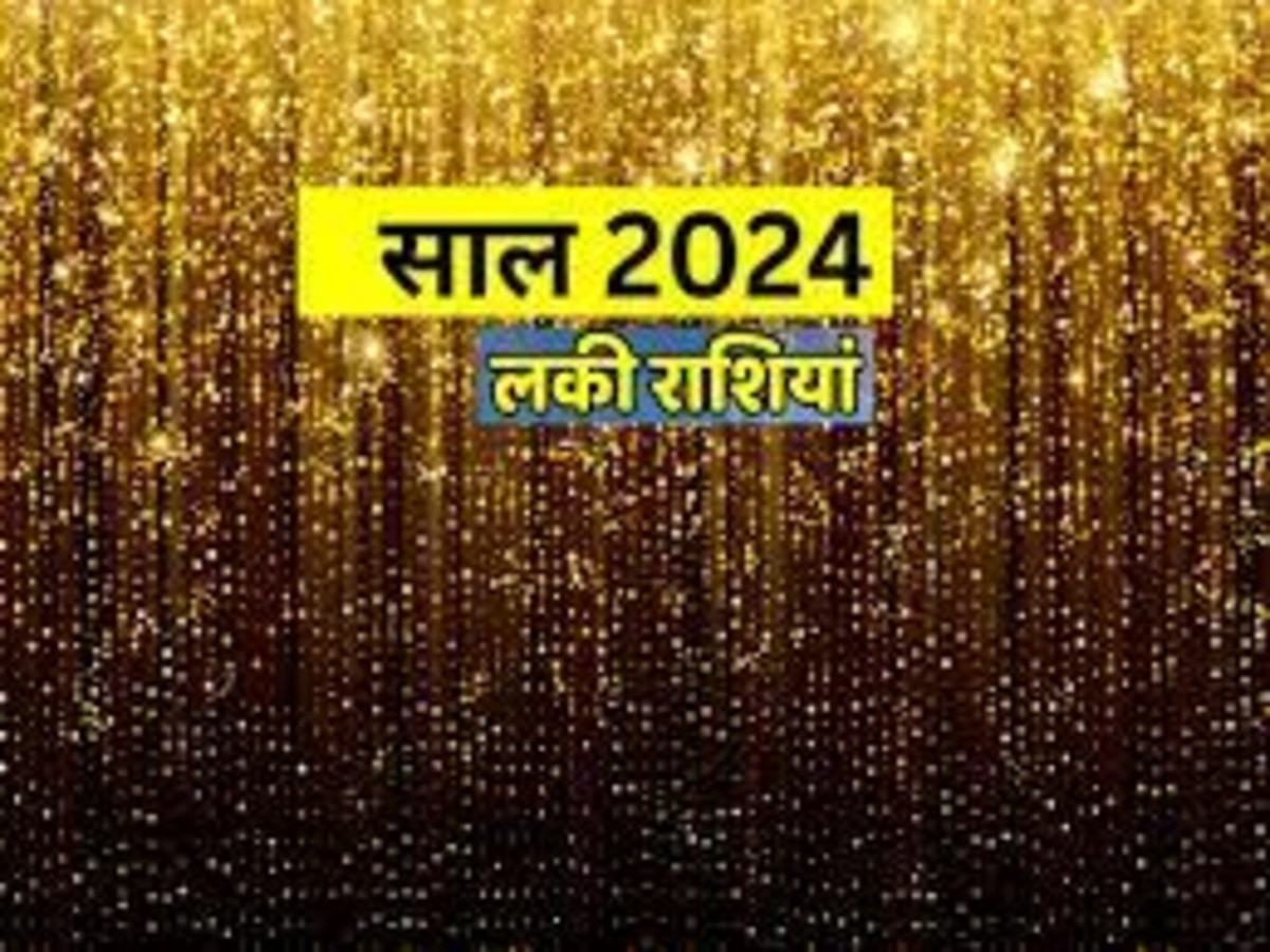 Lucky Zodiac 2024 साल 2024 में निकलेगी इन राशि वालों की लॉटरी, नए साल