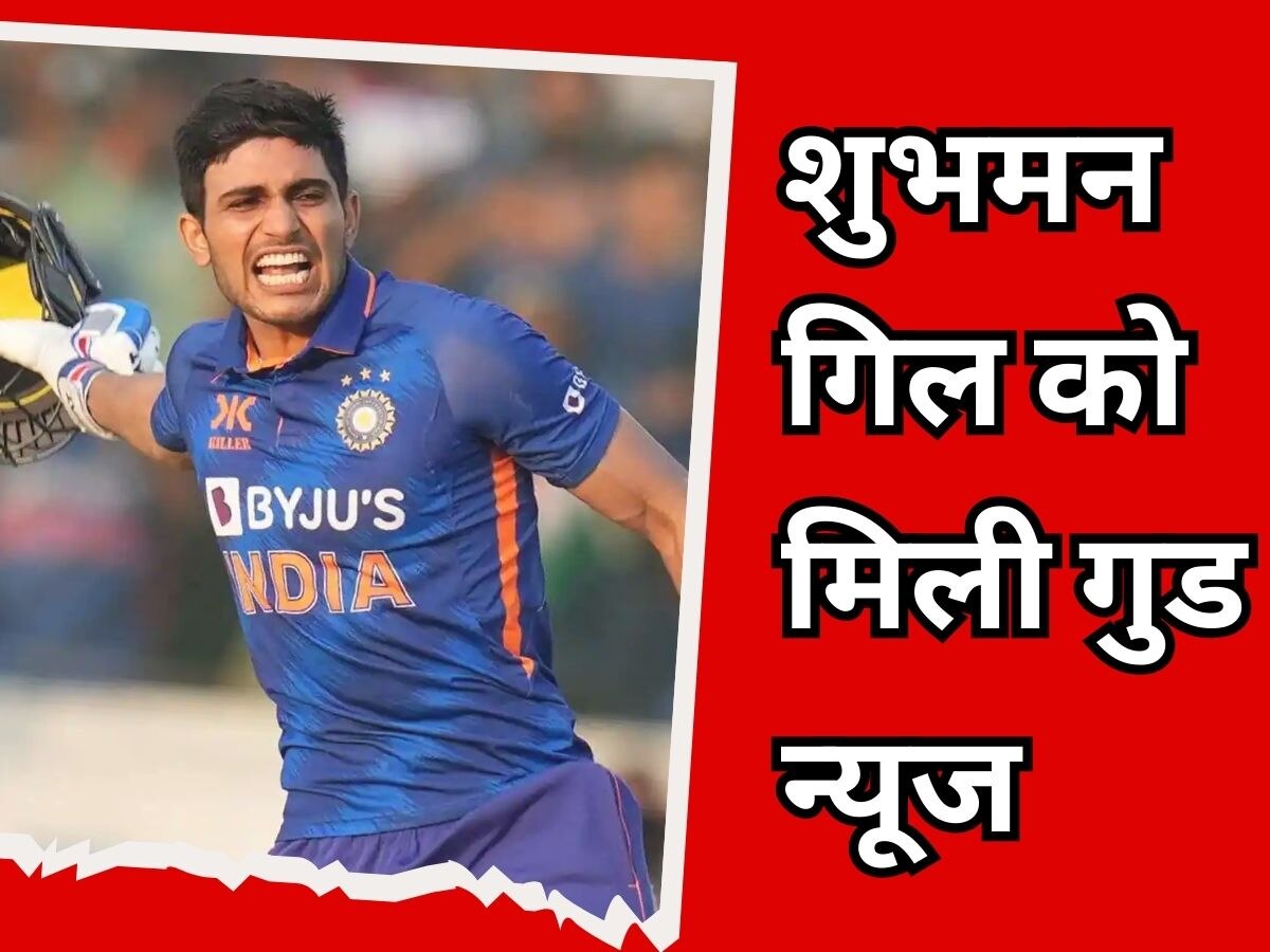 Shubman Gill: शुभमन गिल को एशिया कप फाइनल से पहले मिली खुशखबरी, रोहित और विराट भी गदगद!