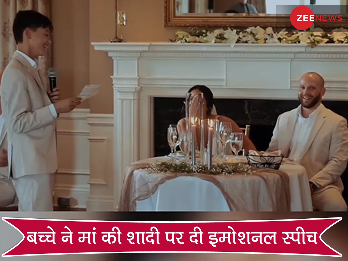 Wedding Video: मां की शादी में बेटे ने सौतले बाप के सामने कही ऐसी बात, सुनकर मेहमानों के भी उड़े होश