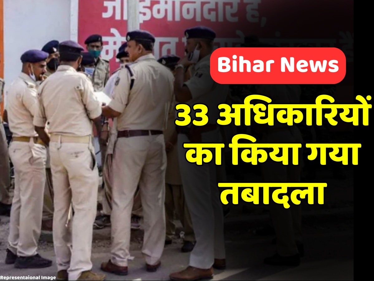 Bihar Police 33 Officers Of Bihar Police Service Transferred Dsp Level Officers Transferred