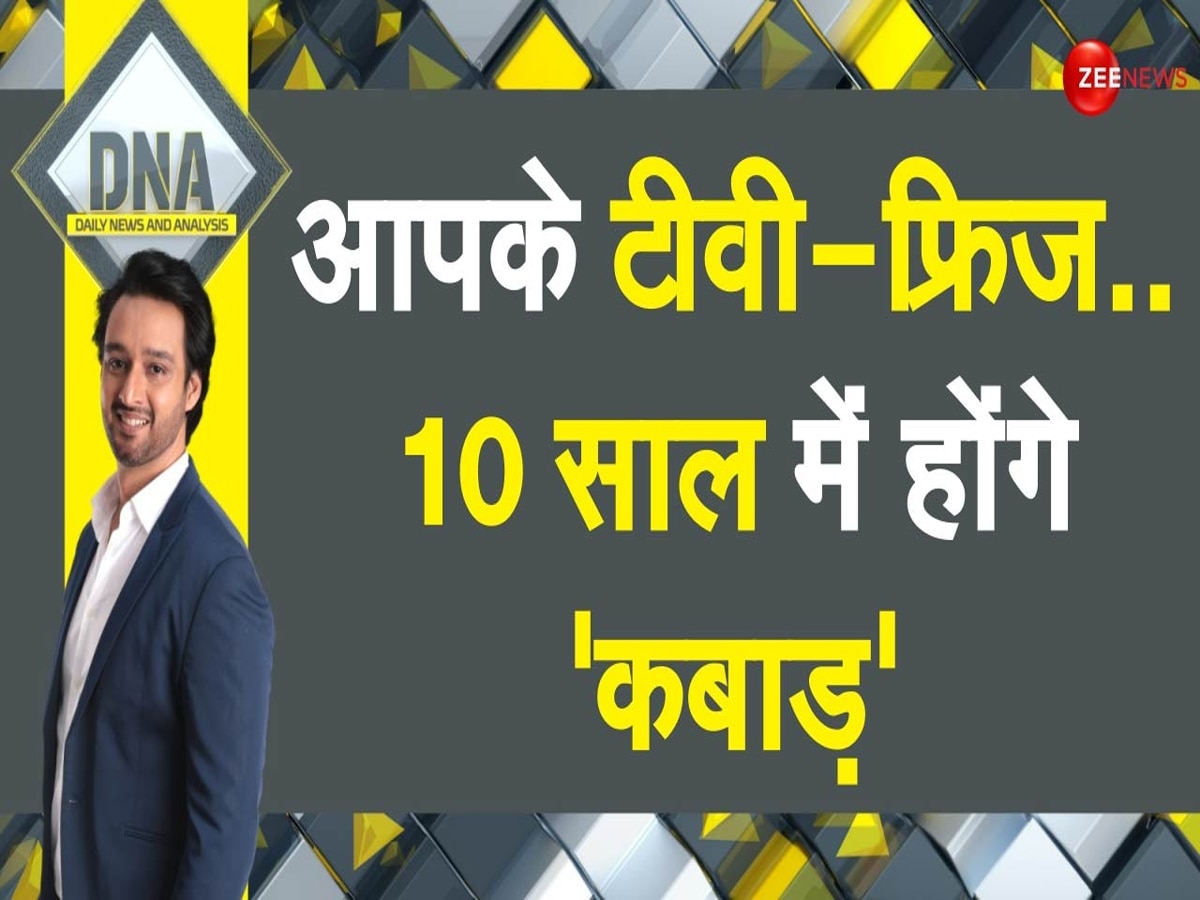 क्या है नई Scrap Policy? अब आपके Gadgets भी होंगे Expire, पढ़ें E-Waste का DNA टेस्ट