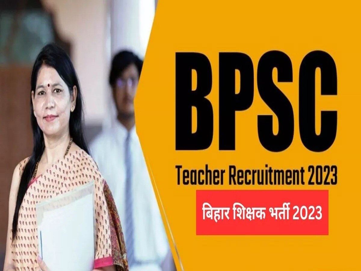 BPSC Teacher Recruitment: बिहार में शिक्षकों की बंपर बहाली, इस दिन से शुरू होंगे एक लाख सीटों पर आवेदन 