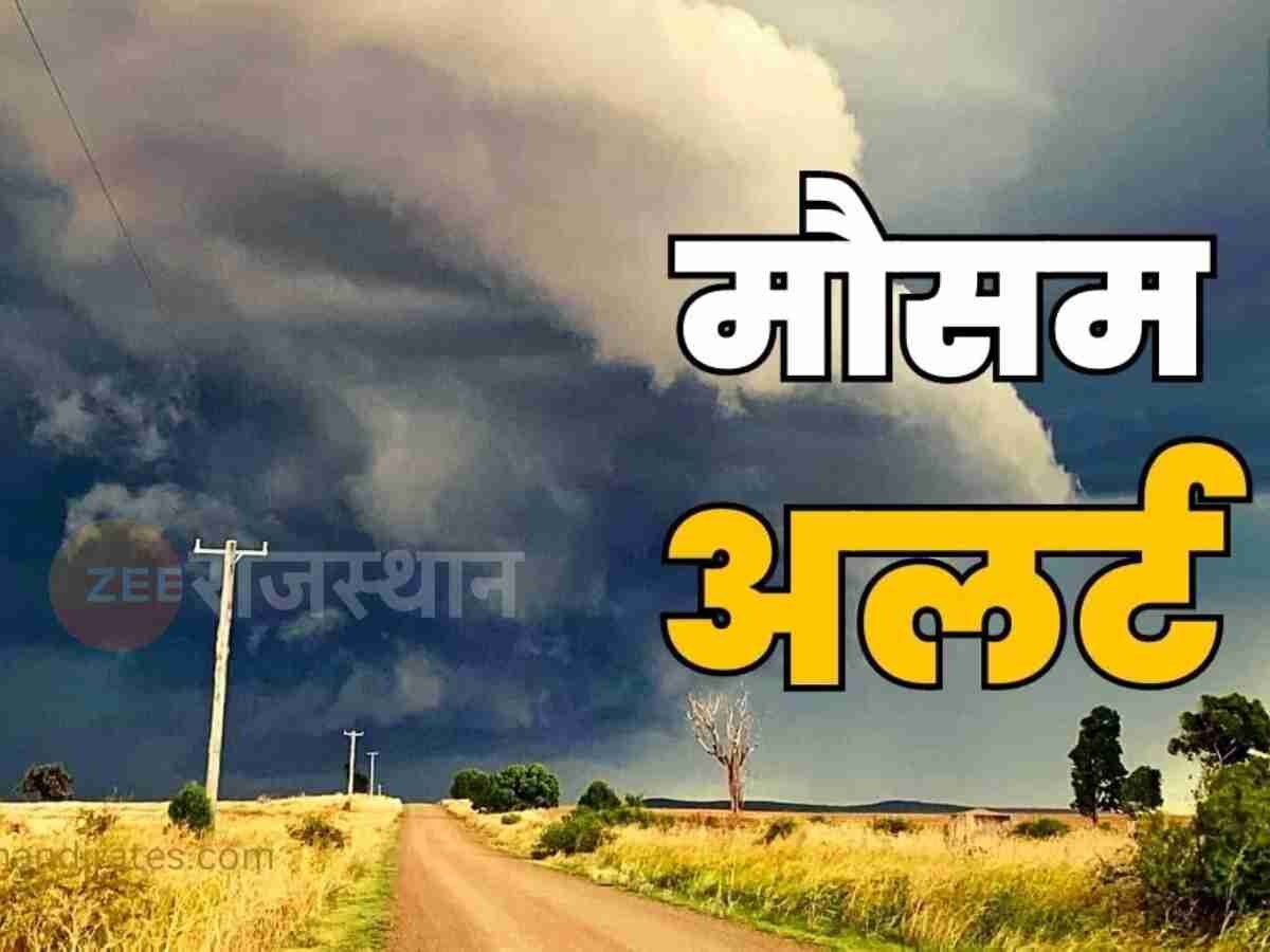 राजस्थान में फिर मानसून की धमाकेदार वापसी, अगले 5 दिन कोटा-उदयपुर-जयपुर-बीकानेर में बारिश