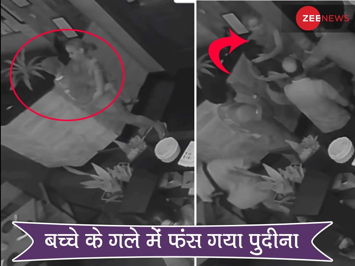 बच्चे के गले में फंस गया पुदीना, महिला ने ऐसे बचाई जान; CCTV फुटेज वायरल