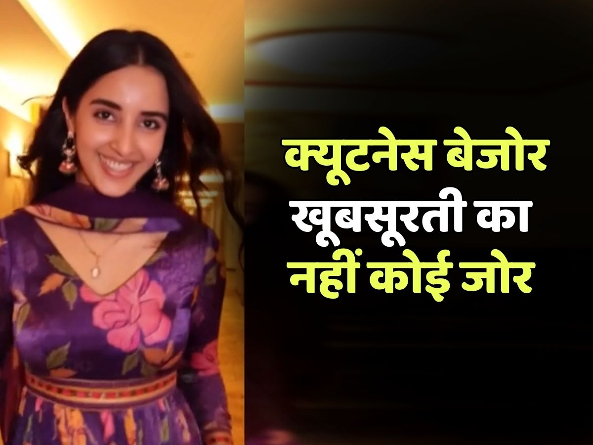 Simrat Kaur की सादगी पर दीवाने हुए फैंस, खूबसूरत अदाओं से चलाया दिलों पर  जादू