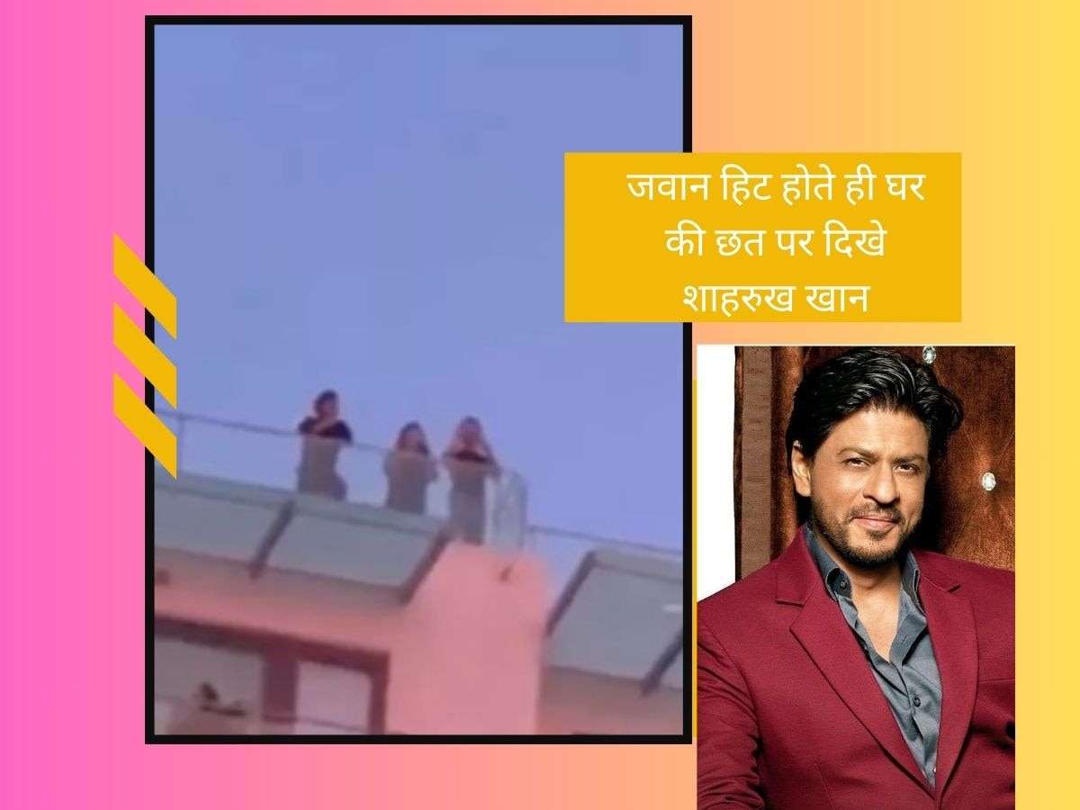 मन्नत की छत पर दिखे शाहरुख खान