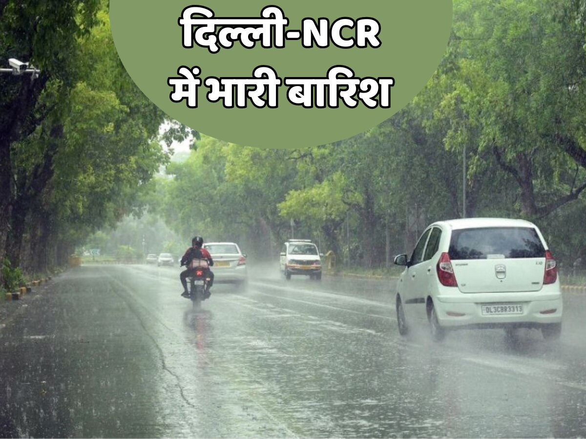Weather Update: दिल्ली-एनसीआर में अचानक मौसम ने ली करवट, तेज बारिश शुरू
