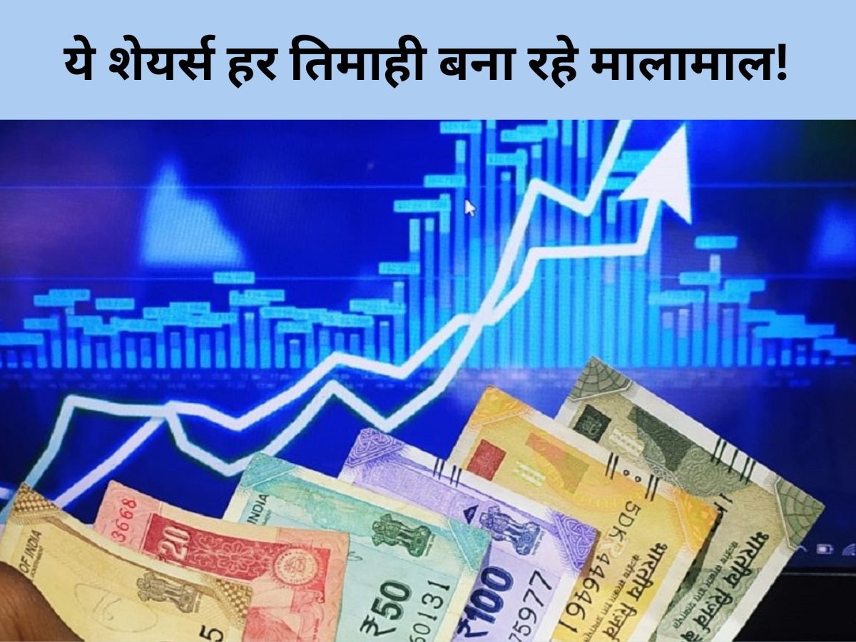 Multibagger Stock: ये शेयर्स लगातार 3 सालों से दे रहे बंपर रिटर्न, Q3 में 125 फीसदी तक बढ़े स्टॉक्स, देखें लिस्ट