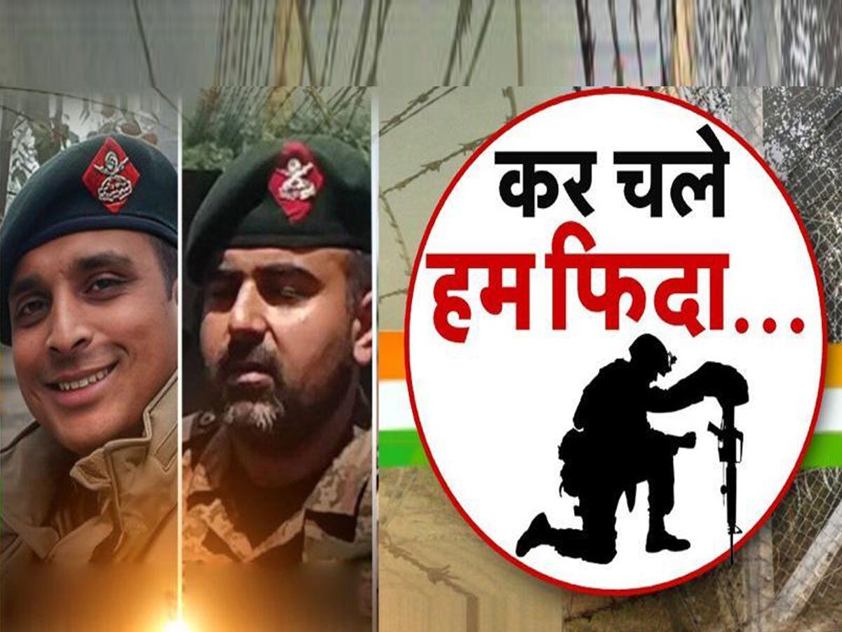 Anantnag Encounter Martyr: राजकीय सम्मान के साथ हुआ शहीद मेजर आशीष का अंतिम संस्कार, हर आंख हुई नम