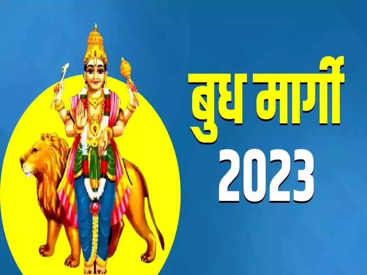 Budh Margi 2023: Grah Gochar 