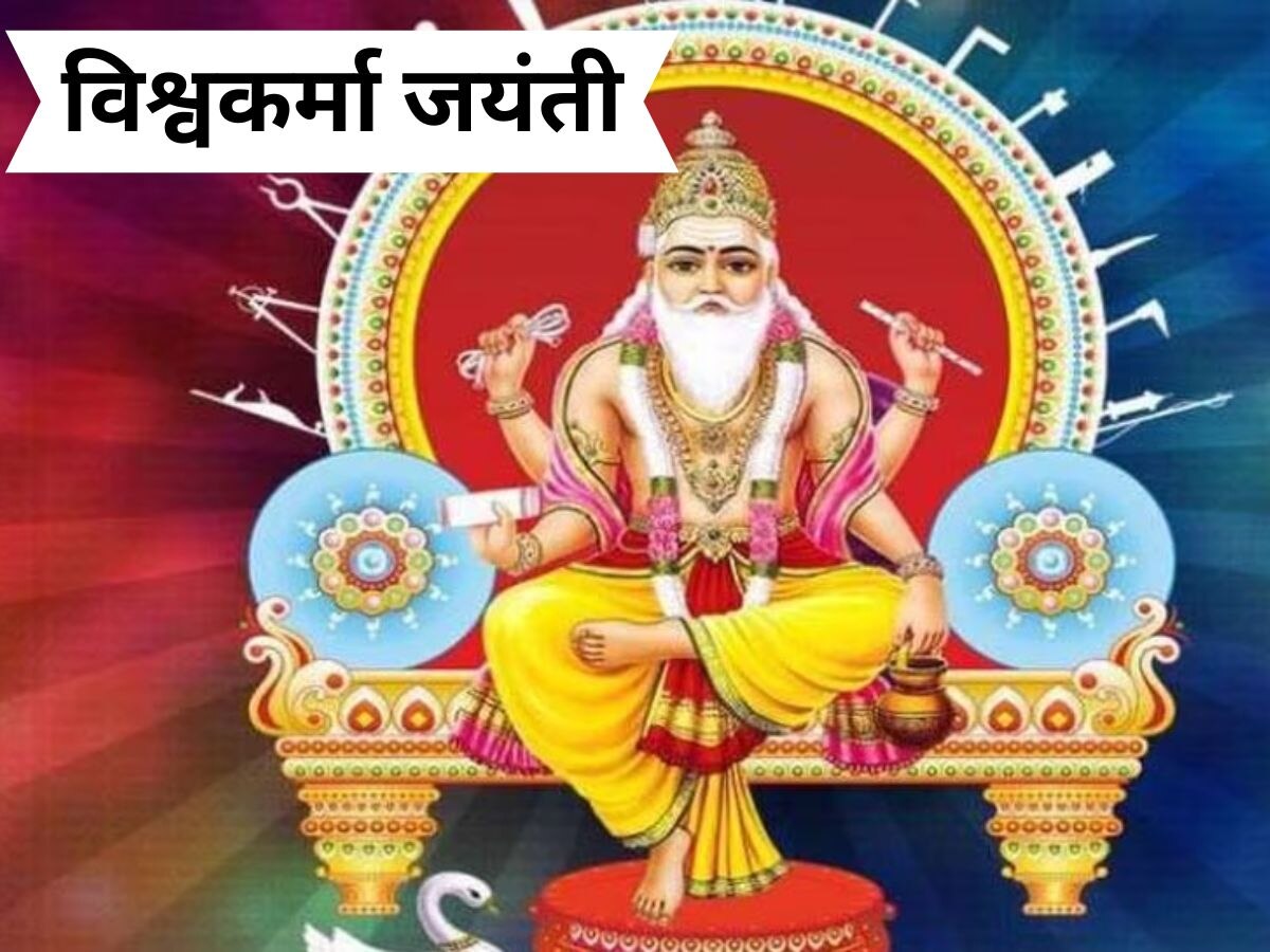 vishwakarma jayanti