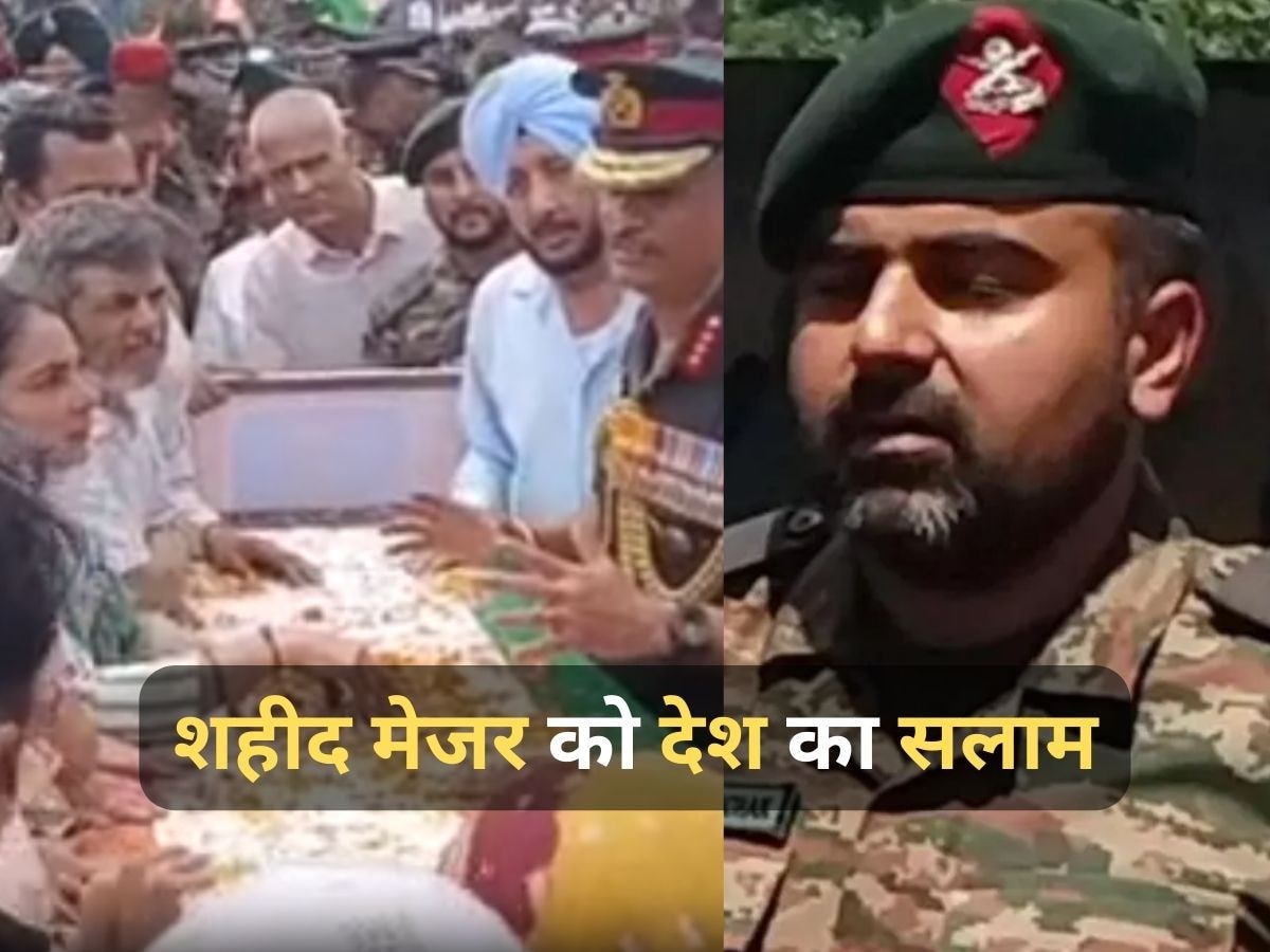 Major Ashish Last Rites: एक महीने पहले ही मिला था बहादुरी का मेडल, शहीद मेजर आशीष ने सेना में ऐसे हासिल किया बड़ा रुतबा