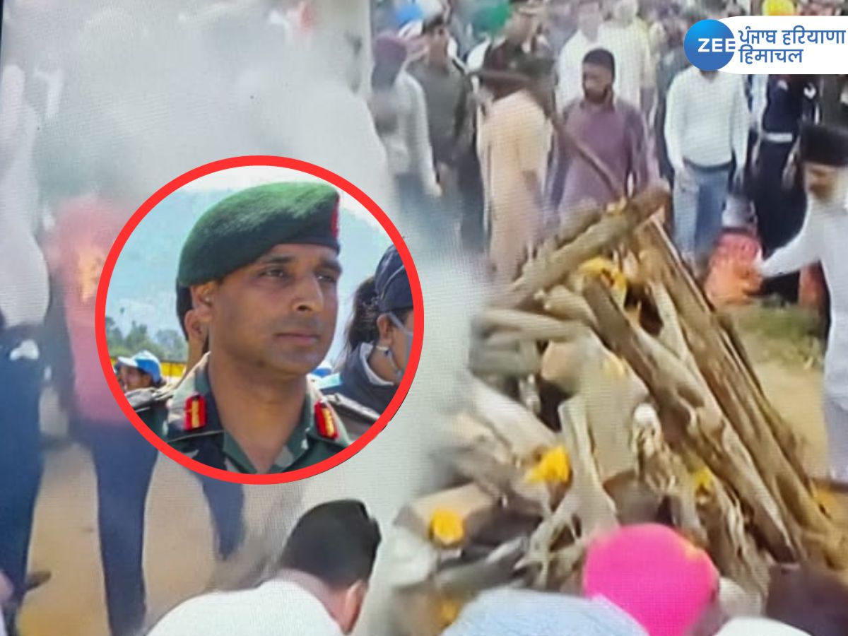 Col Manpreet Singh Cremation: राजकीय सम्मान के साथ शहीद कर्नल मनप्रीत सिंह का हुआ अंतिम संस्कार Col Manpreet Singh Cremation: राजकीय सम्मान के साथ शहीद कर्नल मनप्रीत सिंह का हुआ अंतिम संस्कार