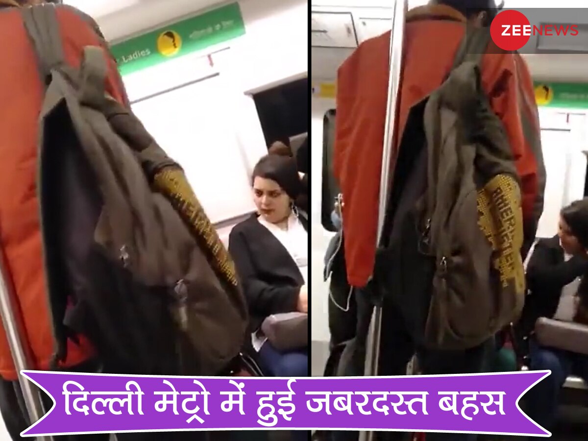 Delhi Metro में लड़की ने चीख-चीखकर मचाया बवाल, लड़के से बोली- घर में मां-बहन नहीं है क्या?