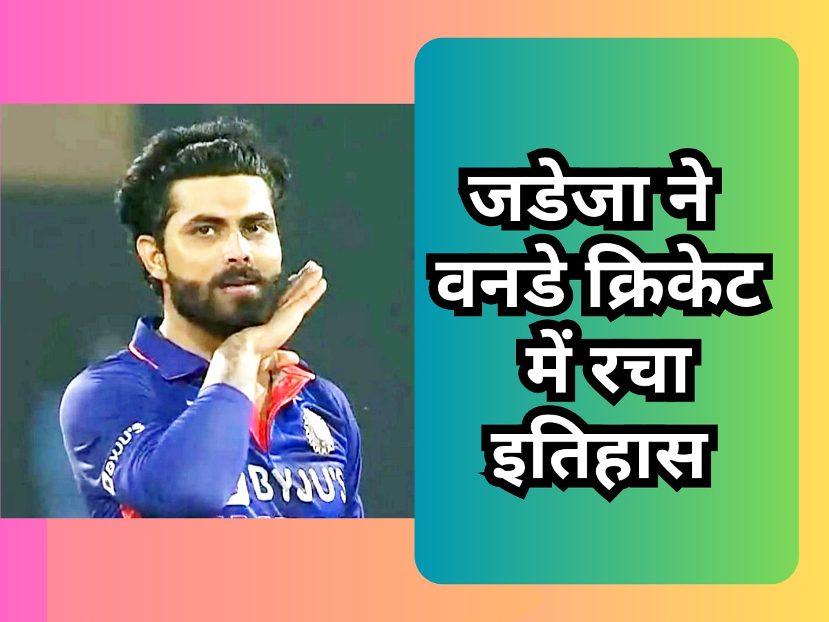 Asia Cup 2023 Ravindra Jadeja Completes 200 Wickets In ODIs Joins Kapil ...