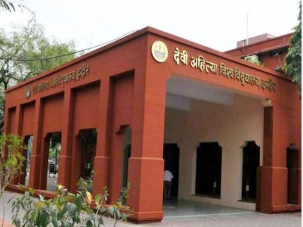 MP News: इंदौर की देवी अहिल्याबाई यूनिवर्सिटी का बड़ा फैसला, ऐसा बदलाव करने वाला देश का पहला विश्वविद्यालय