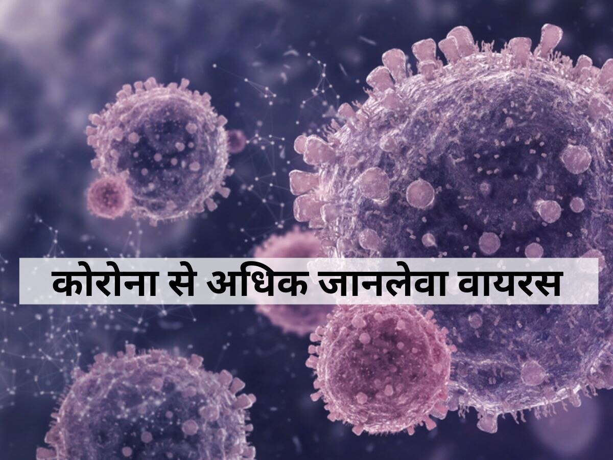 सावधान! कोरोना से 70% ज्यादा खतरनाक है निपाह वायरस, ICMR ने जारी की ये चेतावनी