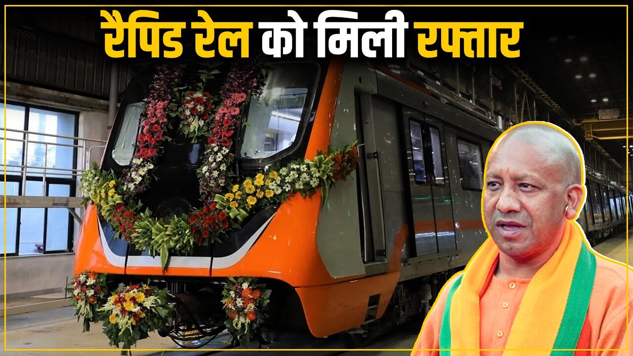 UP Govt Releases Rs 350 Crore Grant Of To Regional Rapid Transit System ...