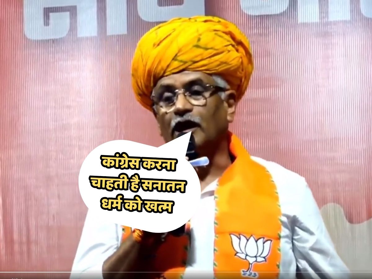 Nagaur news: कांग्रेस करना चाहती है सनातन धर्म को खत्म, नागौर में गरजे गजेन्द्र सिंह शेखावत Nagaur news: कांग्रेस करना चाहती है सनातन धर्म को खत्म, नागौर में गरजे गजेन्द्र सिंह शेखावत