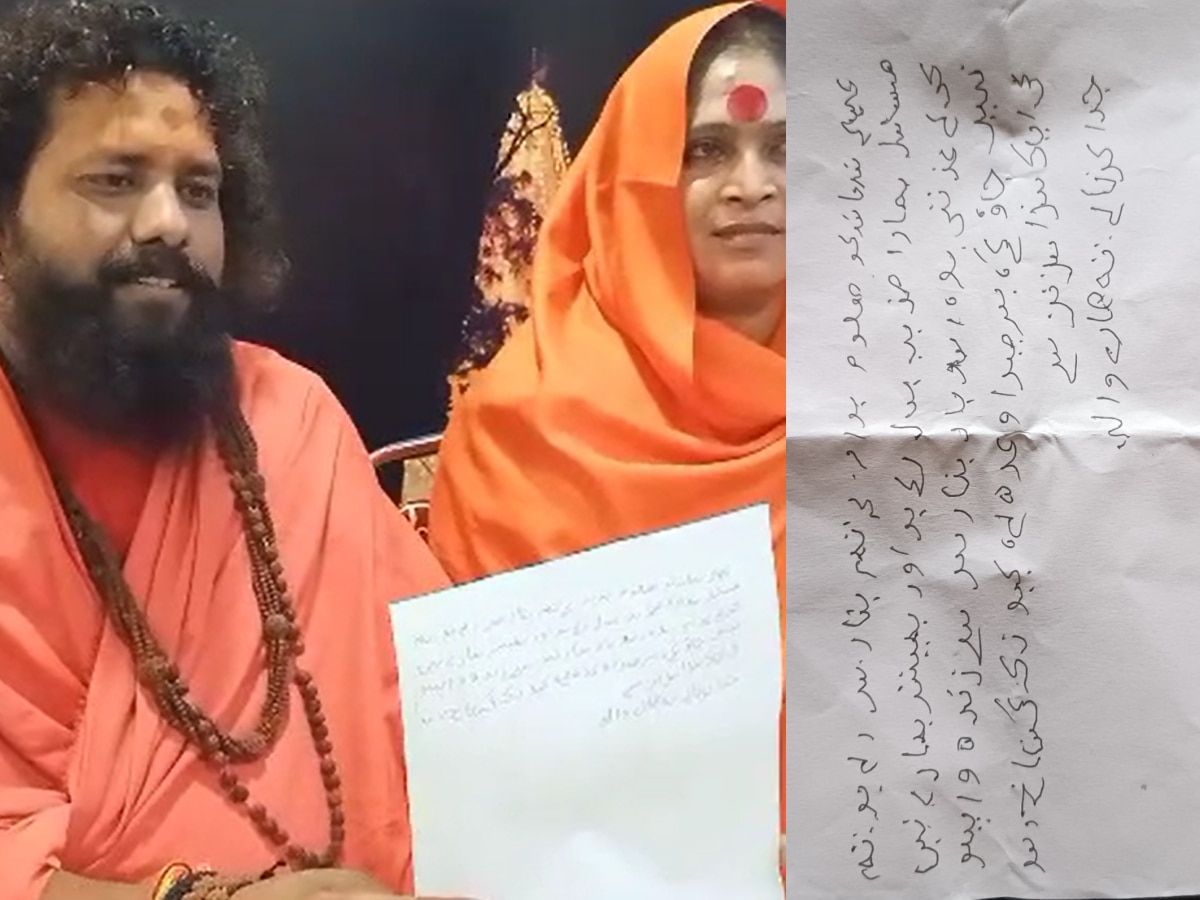 Sar Tan Se Juda: भोपाल-रतलाम के बाद उज्जैन में 'सर तन से जुदा', महामंडलेश्वर को मिला उर्दू में लिखा पत्र
