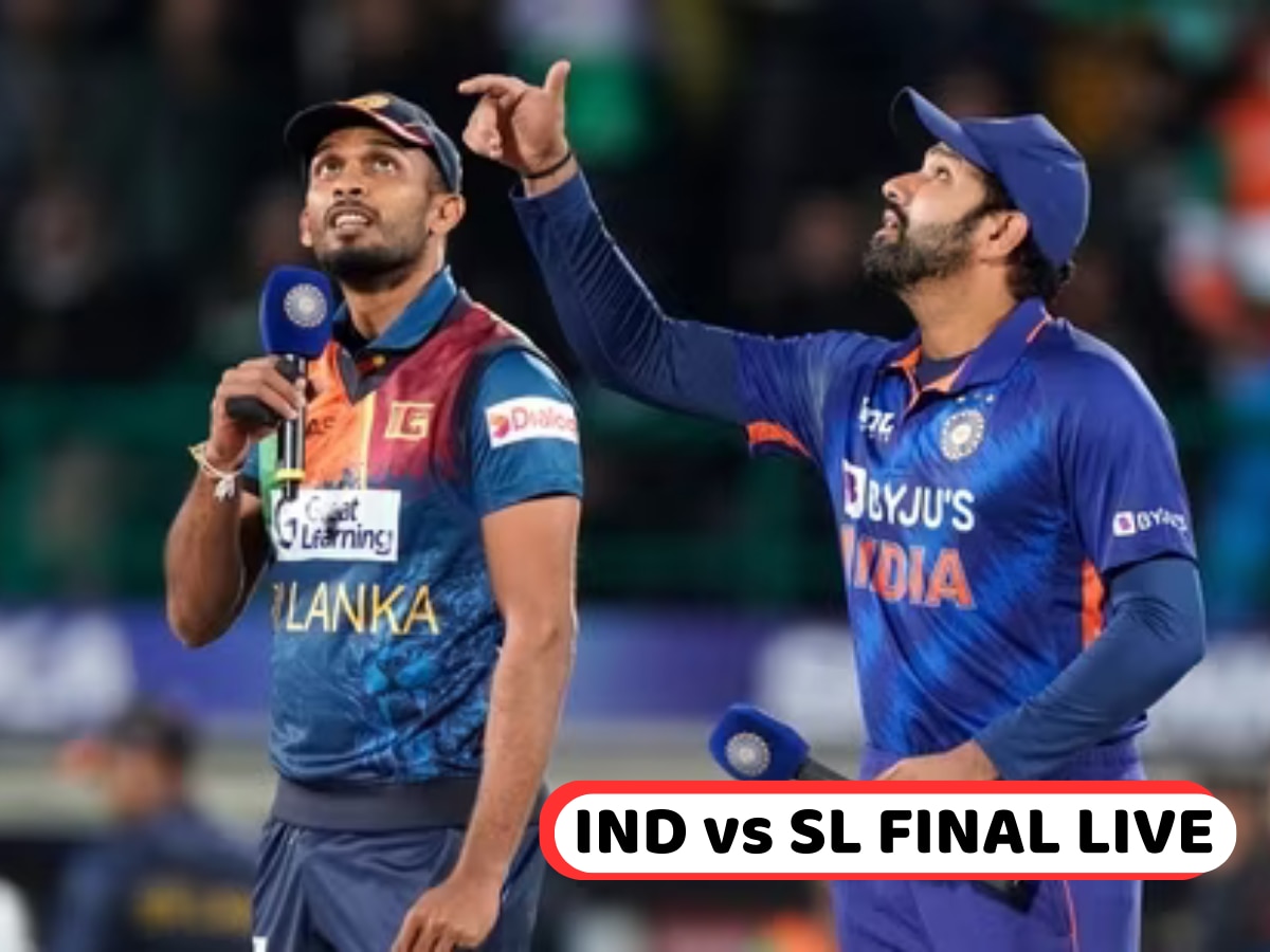 India vs Sri Lanka Live Score: श्रीलंका को 10 विकेट से हराकर एशिया का चैंपियन बना भारत, सिराज ने झटके 6 विकेट