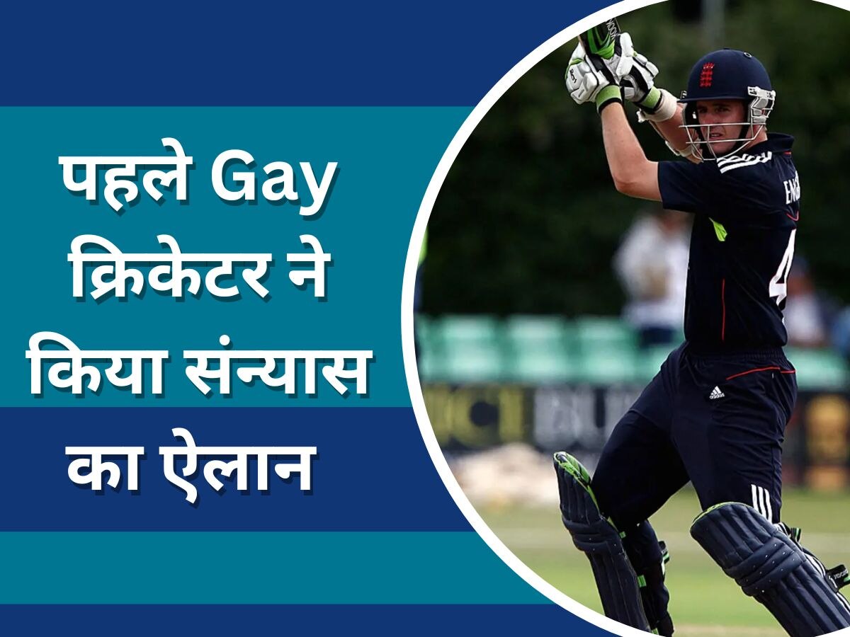 Steven Davies: क्रिकेट जगत में मचा हड़कंप! दुनिया के पहले Gay क्रिकेटर ने किया संन्यास का ऐलान 