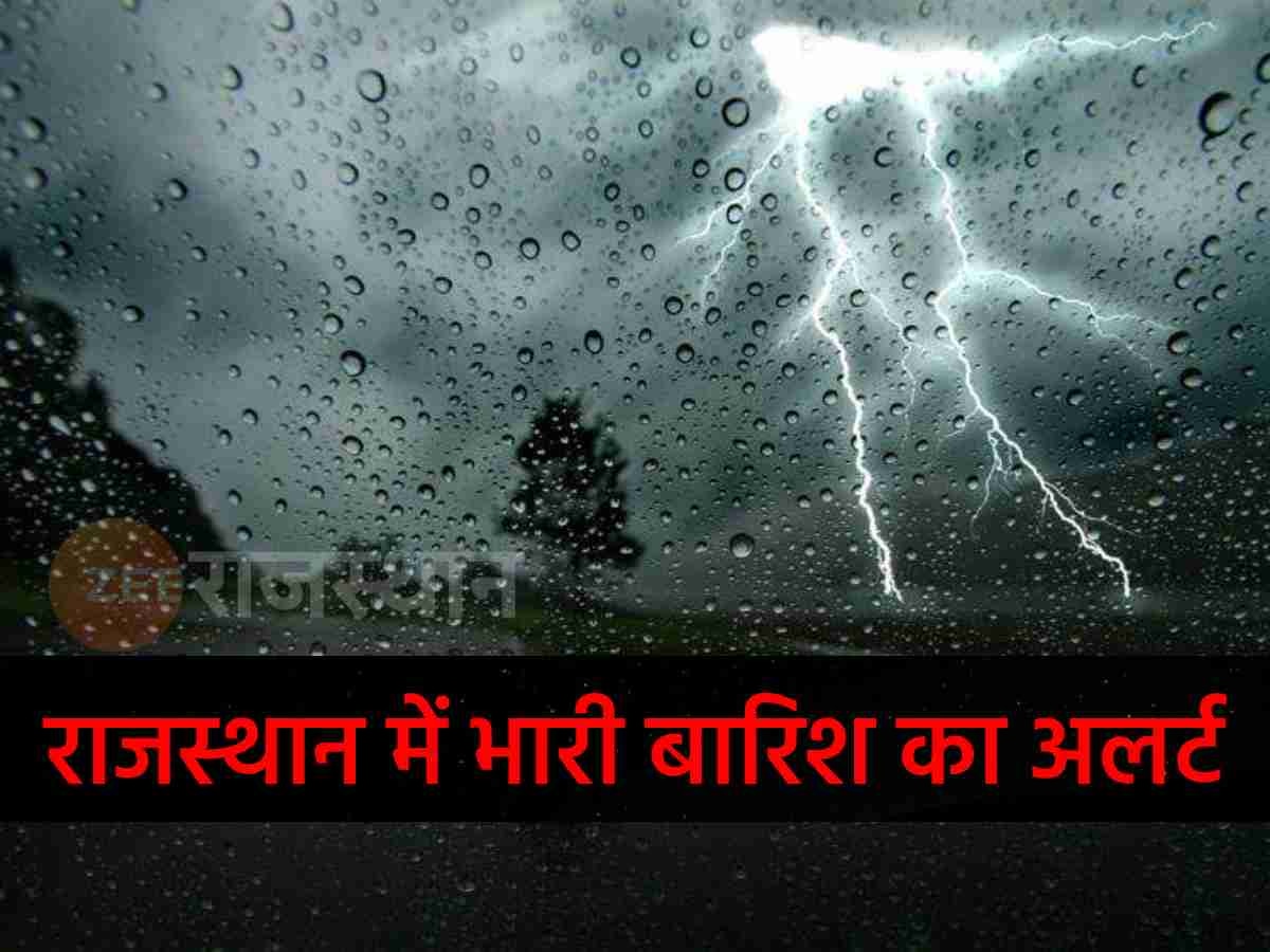 राजस्थान के 4 जिलों में अति भारी बारिश का अलर्ट, 20 जिलों में अगले 48 घंटे झमाझम बारिश 
