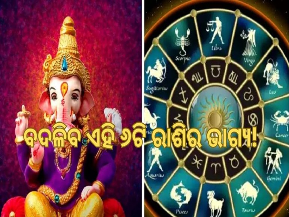 Ganesh Chaturthi 2023 Astrology These 6 Zodiac Signs Get Lord Ganesh Blessings Ganesh Chaturthi 8548