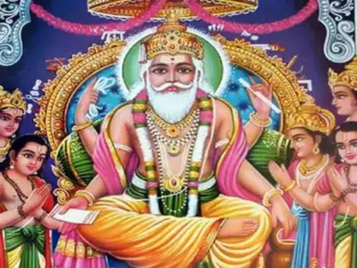 Vishwakarma Puja 2023: विश्वकर्मा पूजन आज, जानें पूजा का उत्तम मुहूर्त और शुभ योग