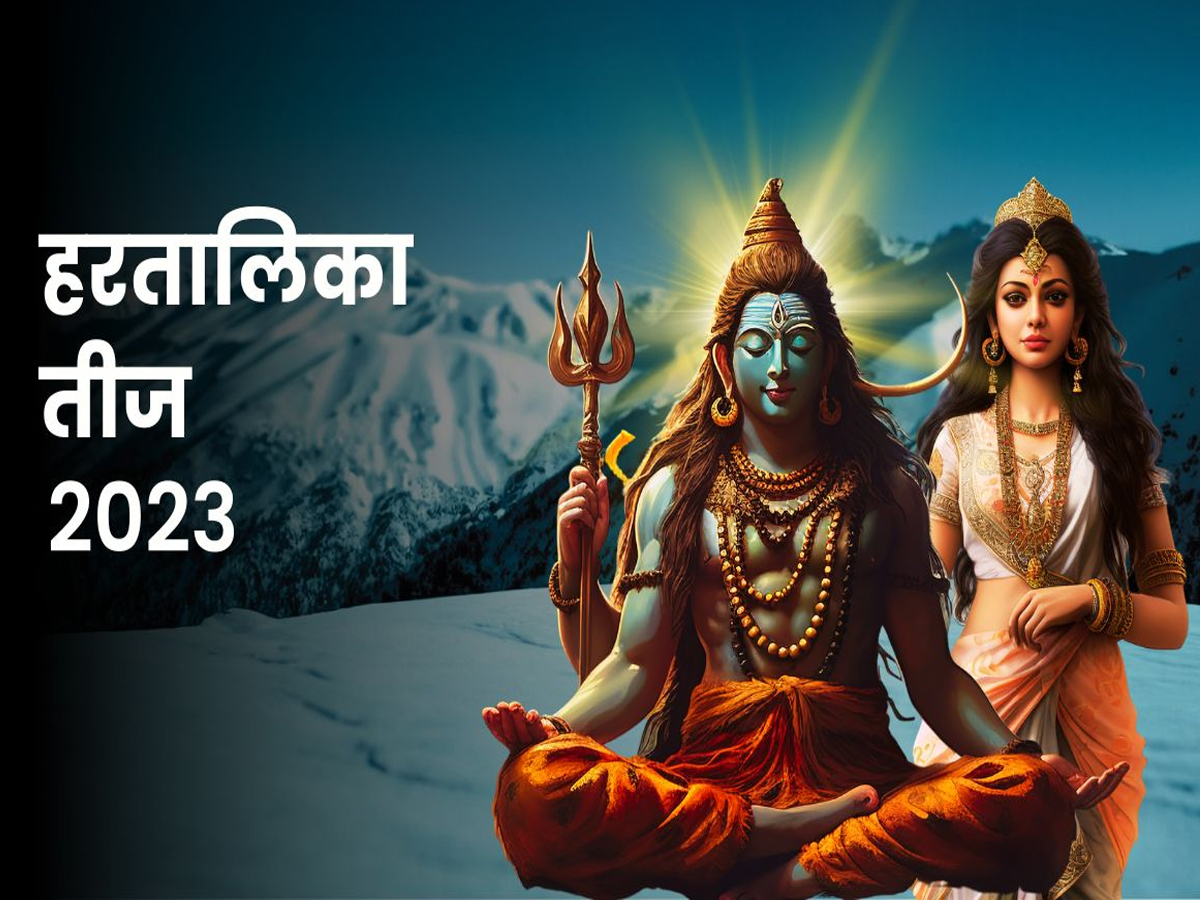 हरतालिका तीज पर बन रहा 'गजकेसरी योग', इन राशि वालों के घर लगेगा धन का अंबार हरतालिका तीज पर बन रहा 'गजकेसरी योग', इन राशि वालों के घर लगेगा धन का अंबार