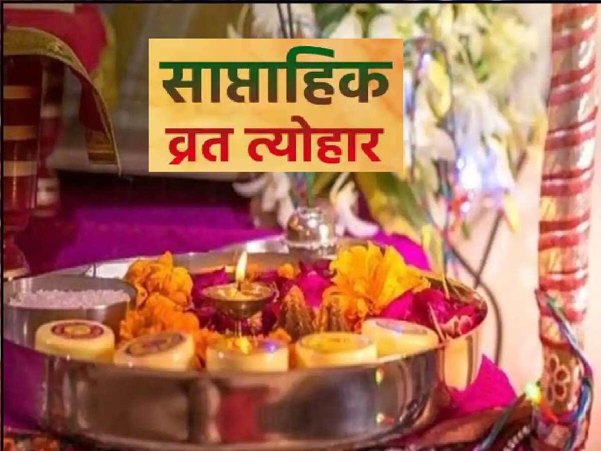 Weekly Vrat Tyohar September 2023: भगवान बजरंग बघेल उर्फ सरपंच पति उर्फ धरातल के सबसे चतुर इंसान के कनिष्ठ चतुर छोटे  सुपुत्र श्रीमान रविंद्र उर्फ छोटू बघेल जी .. चतुर्थी से नया सप्ताह हो रहा है शुरू, जानें कब है हरतालिका तीज और अन्य त्योहार