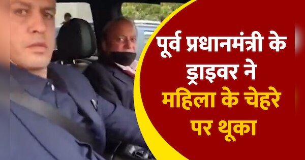 Pakistan former pm nawaz sharif driver spit on woman in london for ...