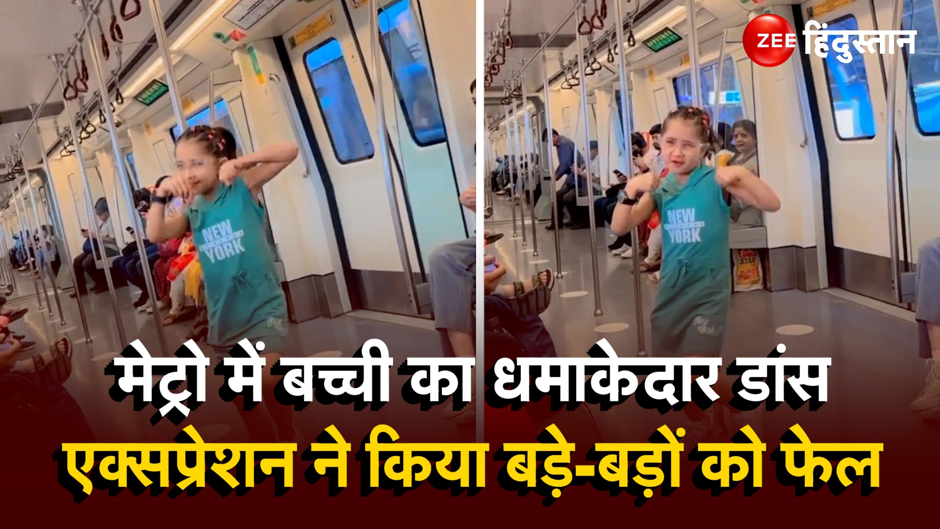 little girl dance video in metro on haryanvi song goes viral social