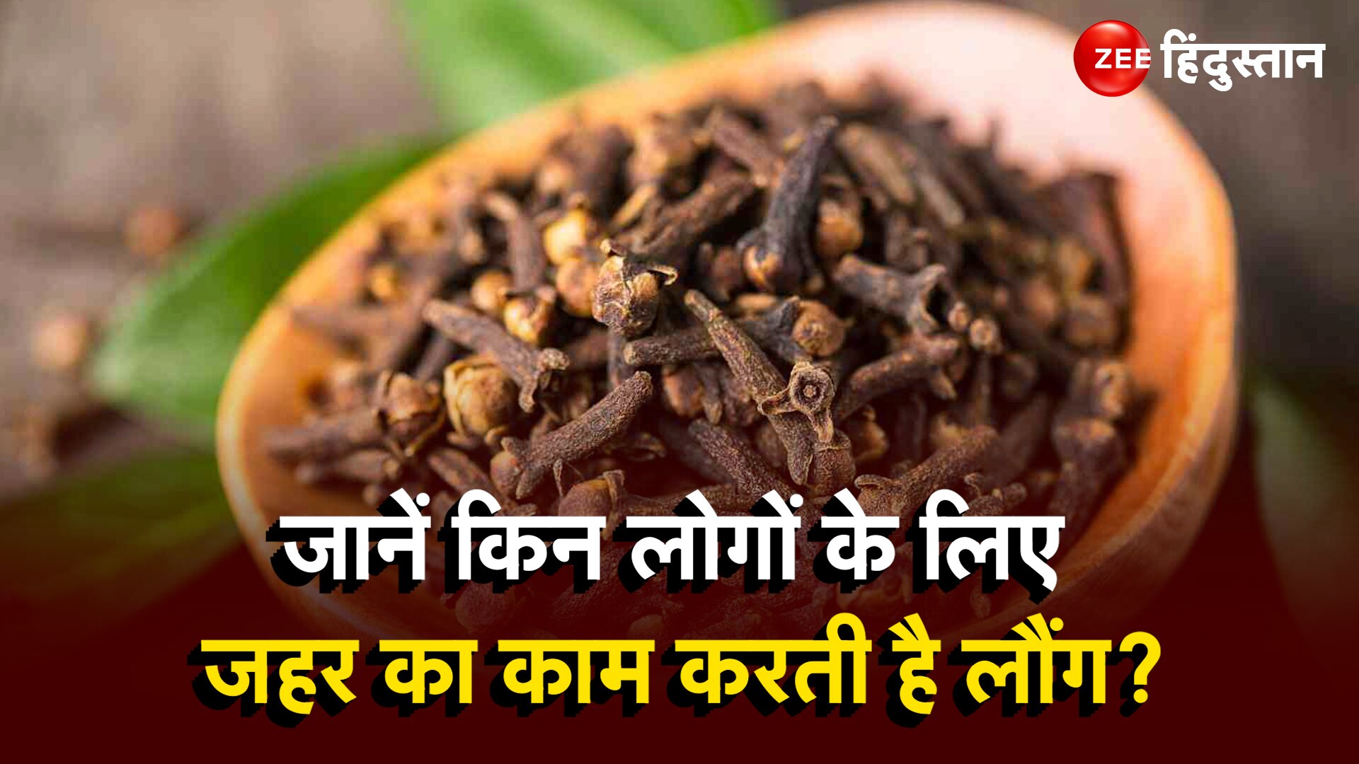 clove side effects also known long disadvantages for pregnancy and eyes