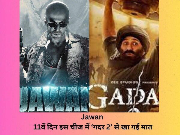 जवान 11वें दिन का कलेक्शन