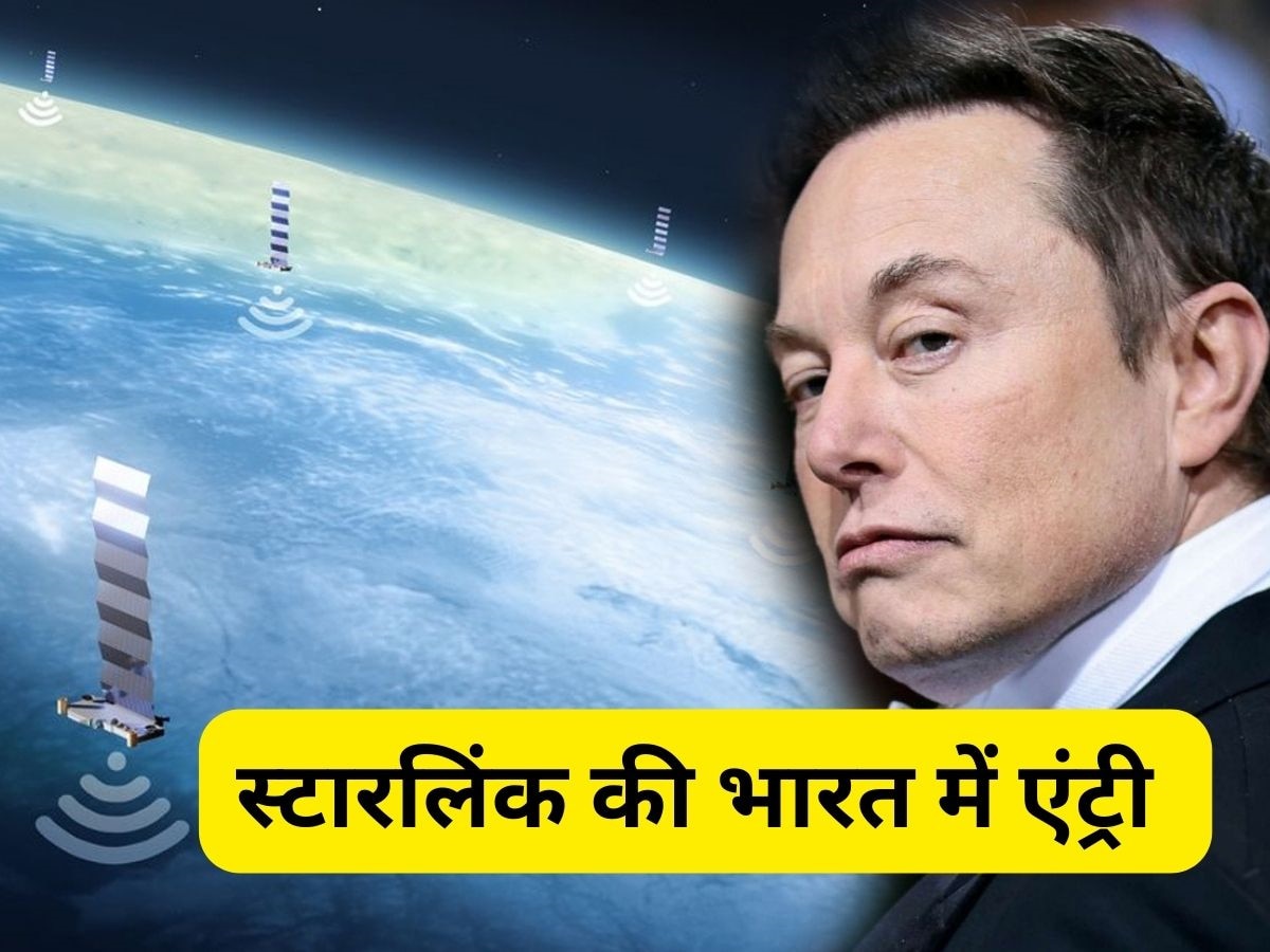 Elon Musk की भारत में होगी एंट्री, स्टरलिंक देगा स्लो इंटरनेट से छुटकारा, जानें किस तरह से करता है काम 