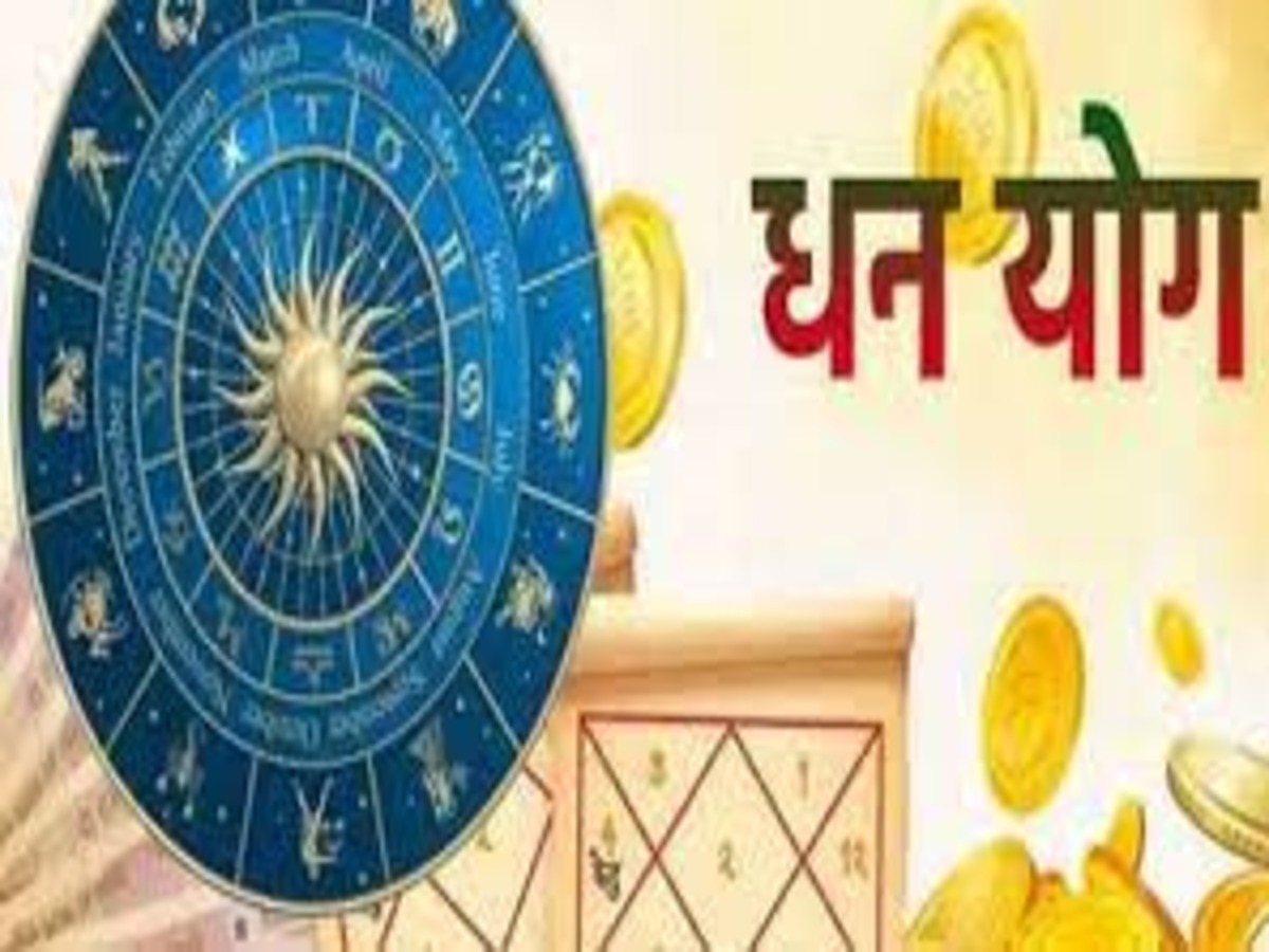 Dhan Rajyog: आखिर क्यों मेष, तुला के अलावा इन राशि वालों के घर बरसेगा ...