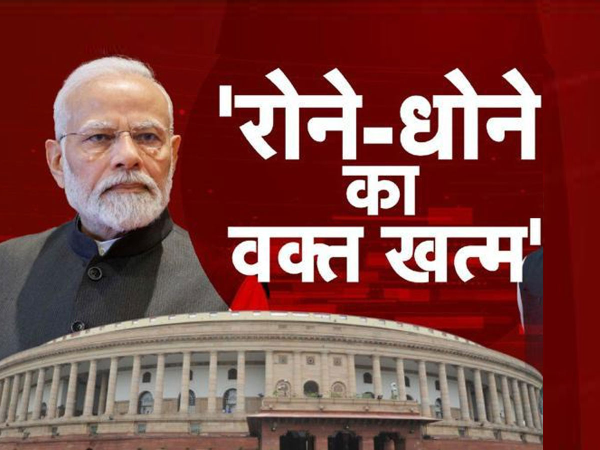 Parliament Special Session Narendra Modi Says Historic Decisions Will ...