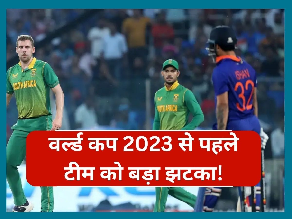 World Cup 2023: वर्ल्ड कप 2023 से पहले टीम को बड़ा झटका, इन दो खिलाड़ियों का खेलना संदिग्ध; जल्द लेना होगा आखिरी फैसला