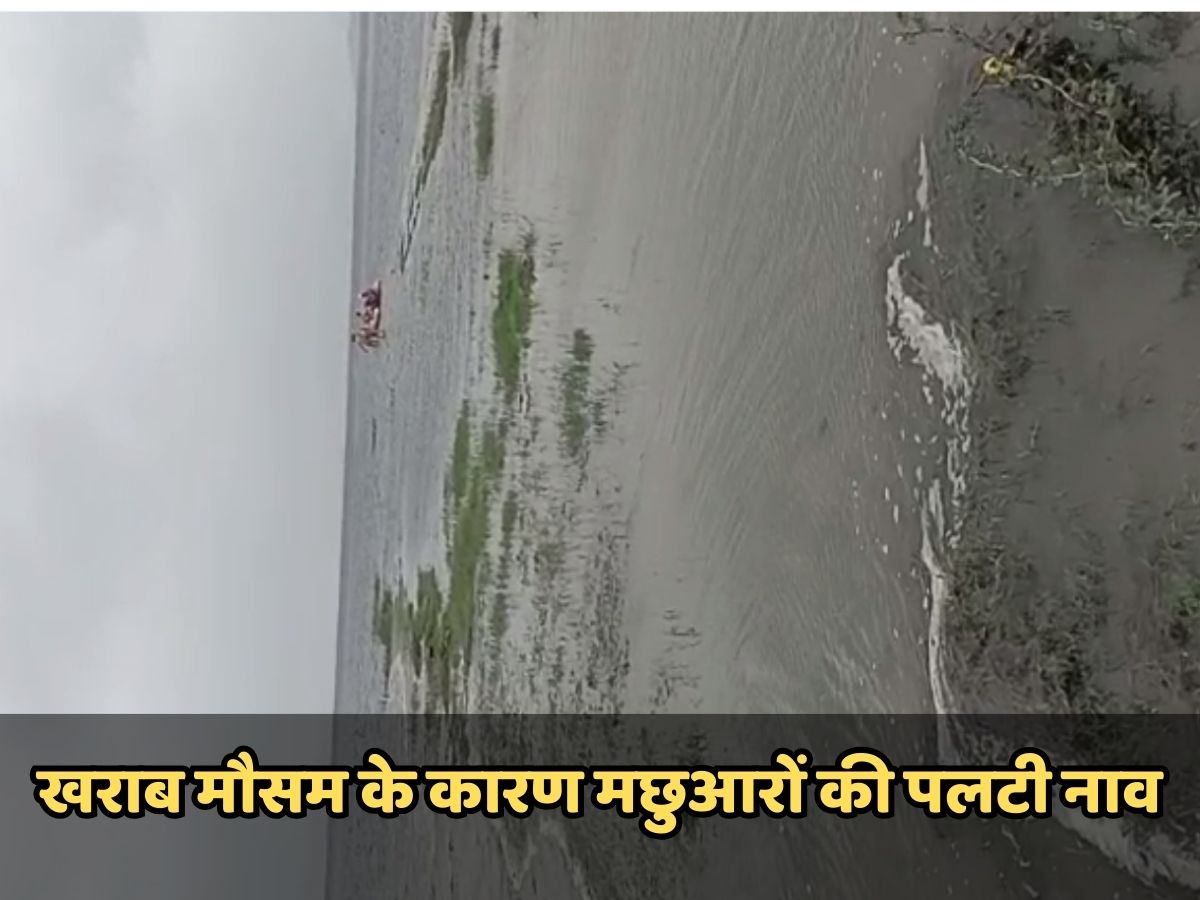 Tonk news: खराब मौसम के कारण मछुआरों की पलटी नाव, परिजनों का रो-रो कर हुआ बुरा हाल Tonk news: खराब मौसम के कारण मछुआरों की पलटी नाव, परिजनों का रो-रो कर हुआ बुरा हाल