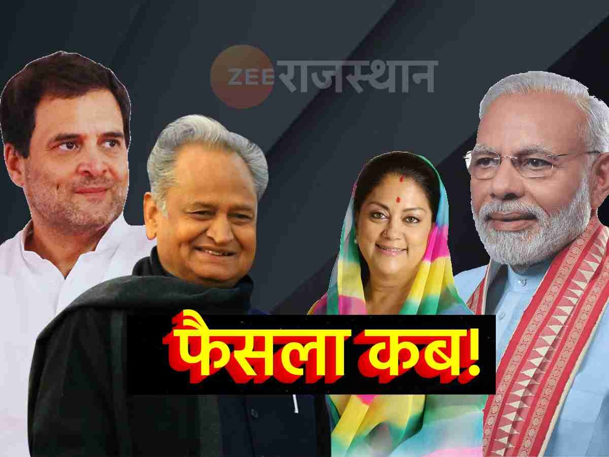 दिल्ली की देरी से बढ़ी राजस्थान में बेचैनी, आखिर BJP-Congress में क्या पक रही है खिचड़ी?