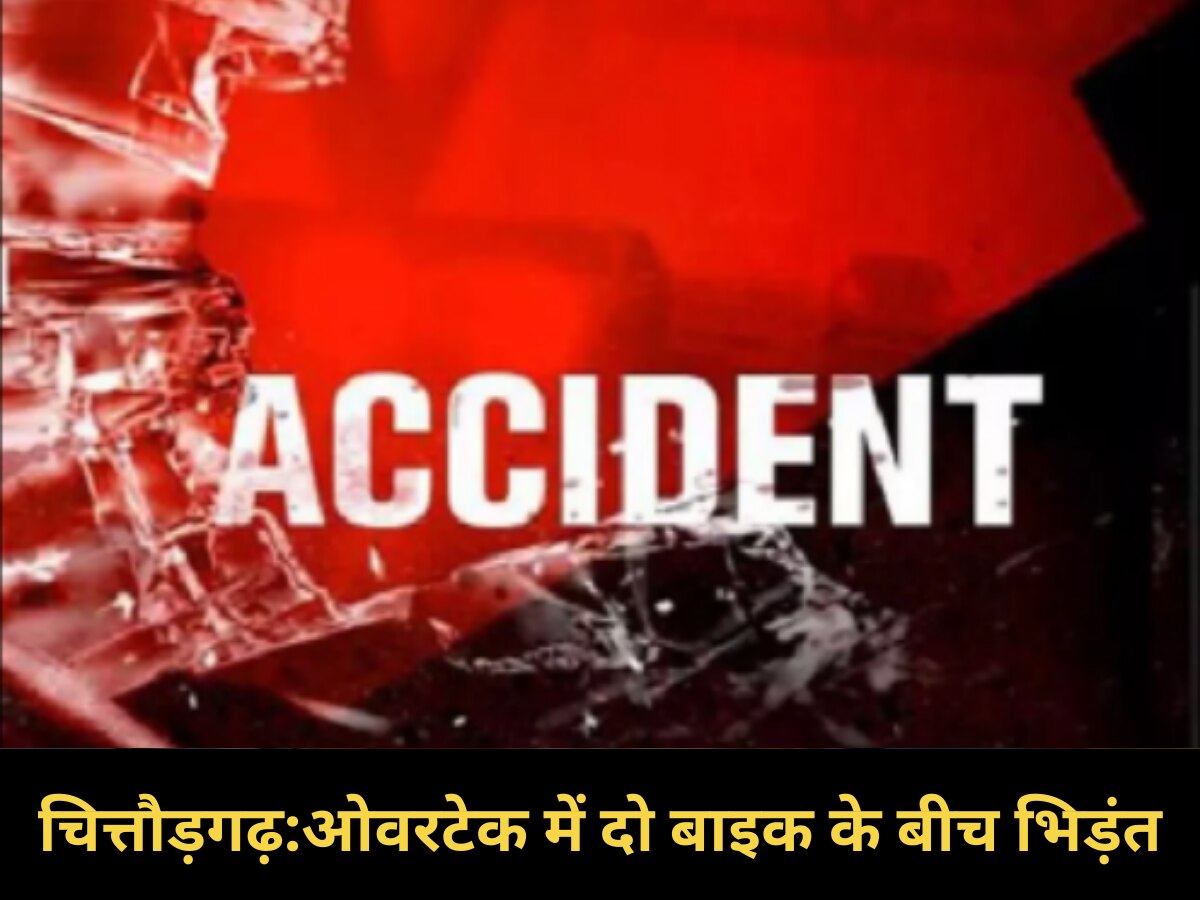 Road accident in Chittorgarh: दो बाइकों की आमने सामने भिड़ंत, टायर फटकर बाहर निकला, दो युवकों की मौत