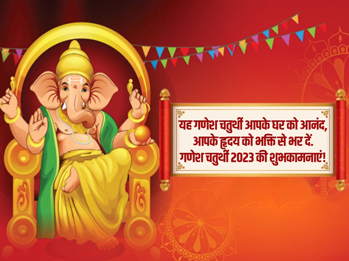 Ganesh Chaturthi 2023 Wishes Images And Photos Messages Greetings Whatsapp Facebook Status