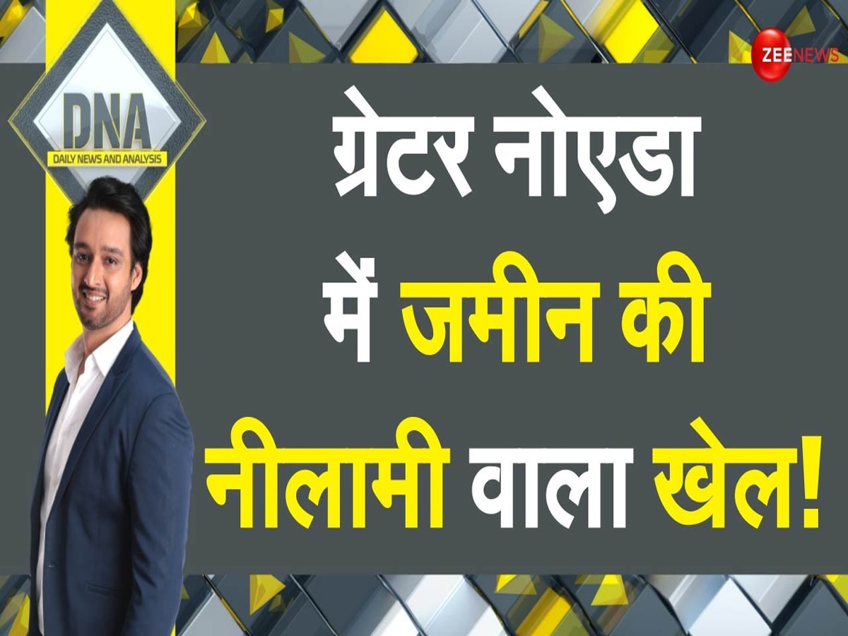 करोड़ों की जमीन कौड़ियों में बेचने की कोशिश, नीलामी में सिर्फ एक खास को मिली तरजीह!