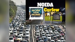 नोएडा में लगा 5 दिन का Lockdwn! 1 हफ्ते WFH, ऑफिस, स्कूल और कॉलेज बंद, जानें वजह