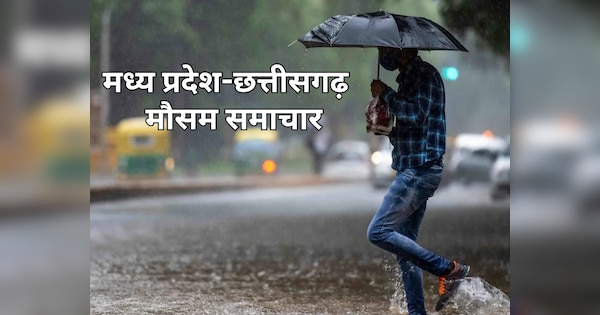 Mp Weather News Imd Forecast Rain Alert In Jabalpur Rewa Shahdol Ujjain Indore Madhya Pradesh 6523