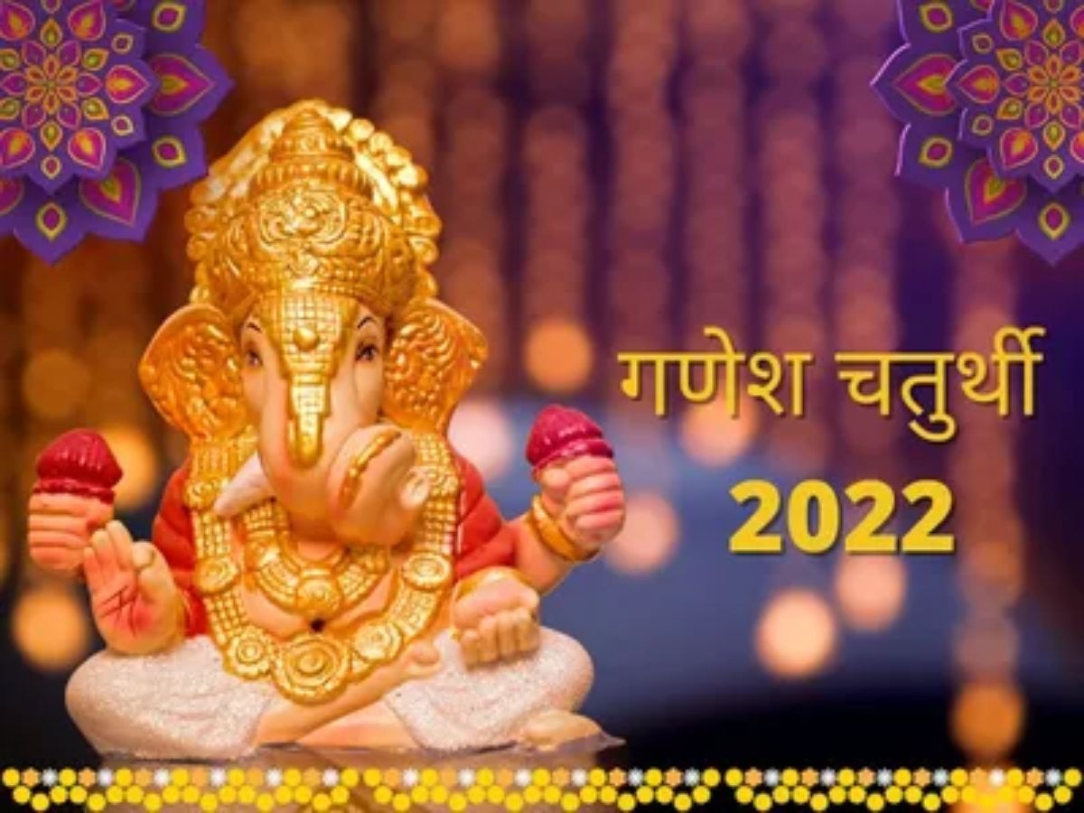 Happy Ganesh Chaturthi 2023 
